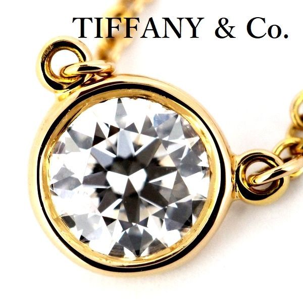 ティファニー バイザヤード ダイヤモンド ネックレス 5.8mm K18PG シリアル