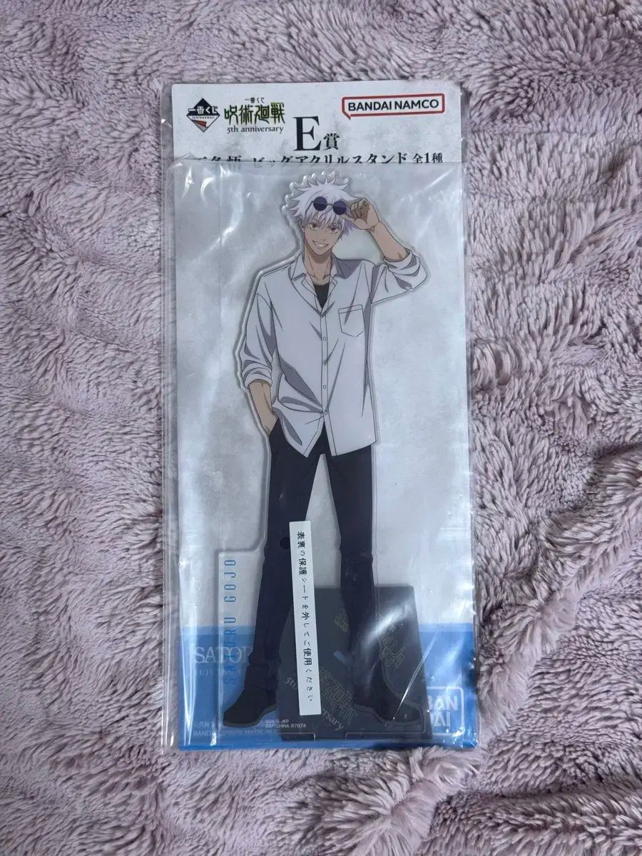 呪術廻戦 5周年 一番くじ 五条 BIG アクリルスタンド 現物