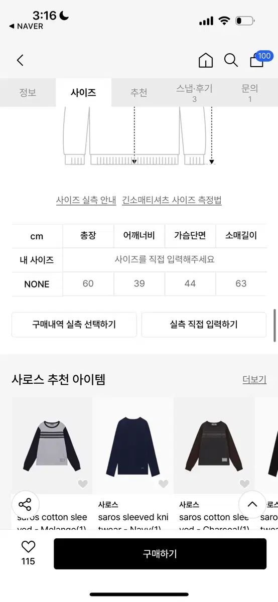  サロス ロングスリーブ ヴィンテージブルー 長袖 Tシャツ カットソー