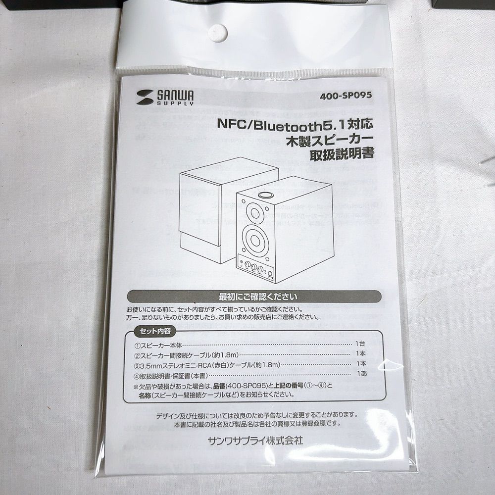 095 サンワダイレクト