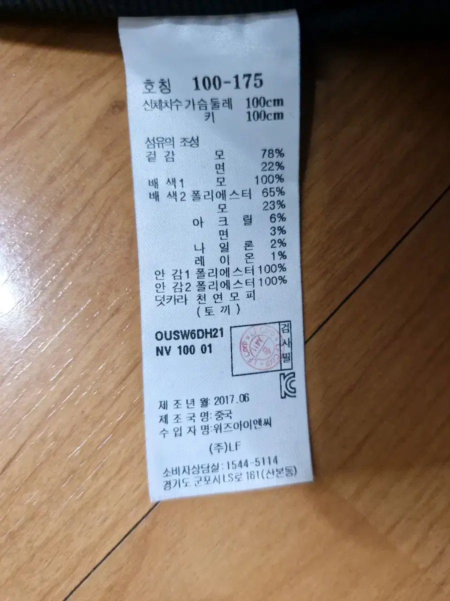 HAZZYS 防風 ニット ジャケット 100 LLC-HASEGAWATOSO_COM