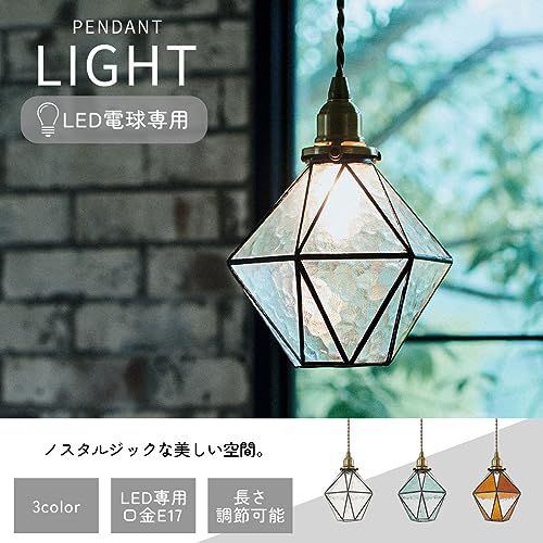 ぼん家具 ペンダントライト ガラス アンティーク 一灯 おしゃれ LED 口金E 17 吊り上げ灯 照明器具 キッチン ダイニング レトロ アンバー 987 da 6 af
