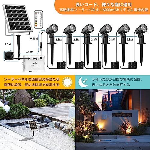 Linke スポットライト ソーラー式 アップライト ガーデンライト ライトアップ 6灯 1200 LM 20時間連続点灯 屋外 IP 66防水 リモコン操作 調色 調光 6000 mAhリチウム電池 耐久性良い 明暗センサー 自動点灯 消 401 c 5 d 72