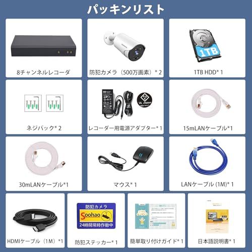  500万画素 AI人体検出 暗視 SOOHAO 防犯カメラ poe給電 監視カメラ 防犯カメラセット 有線 1920 P 双方向音声 H.265 録音 録画 IP 66防水防塵 遠隔監視 屋内 屋外 8台まで増設可 poeカメラ 5 df 1 c 270 その他 キッチン 食器