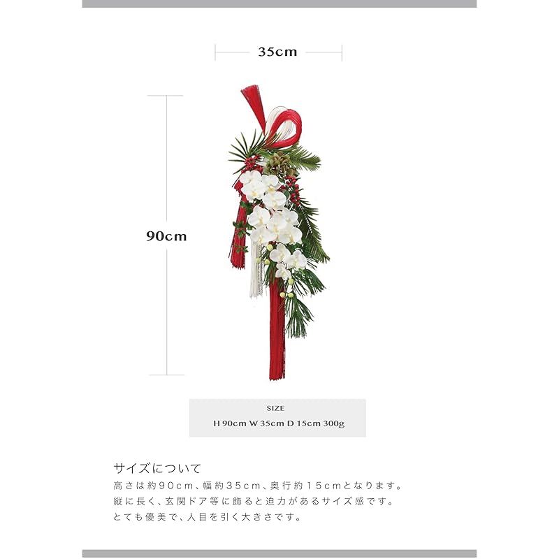 mamawrteth お正月飾り しめ縄 1個 紅白水引注連縄 胡蝶蘭 アーティフィシャルフラワー 造花 和柄 和モダン しめ飾り 玄関飾り 水引 迎春 縦90×横35×厚み15 コチョウランしめ縄 NAATW-022