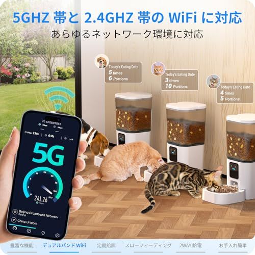  自動給餌器 猫 スマホ連携- 2025新モデル 7 L大容量 猫犬対応 2.4 G＆5 G WiFiに対応 ゆっくり給餌モ-ド 肥満を避ける 取り外し な設計 お手入れ簡単 2 WAY給電 1日30食 その他 キッチン 食器