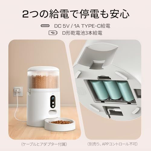 スマホ連携 管理