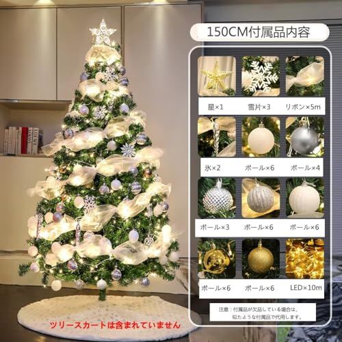 ツリー 120 cm 150 180 インテリア用品 christmas tree オーナメント付き 415 caf 7 f