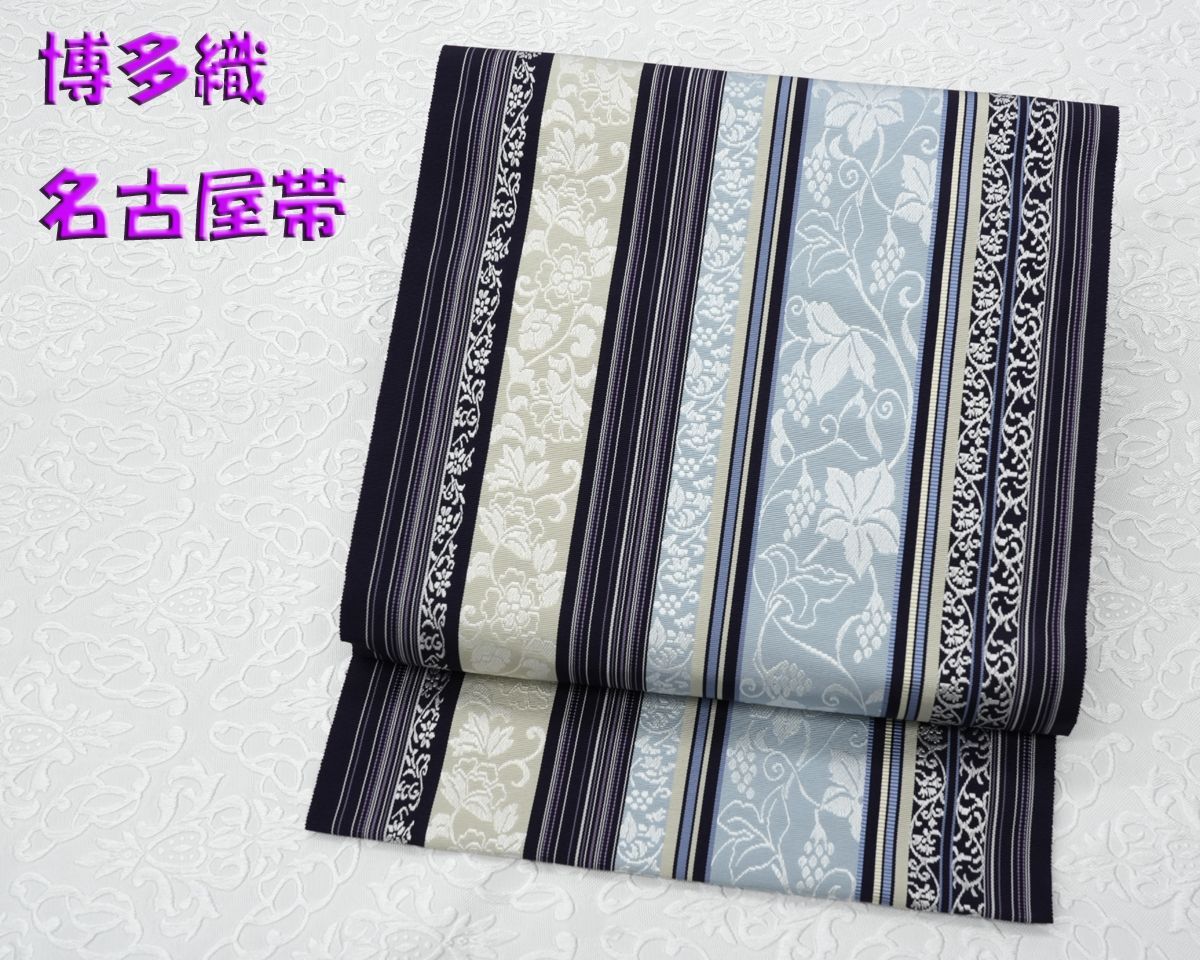 未仕立 博多帯 黒木織物 八寸名古屋帯 葡萄唐草柄 濃紺地 仕立代込