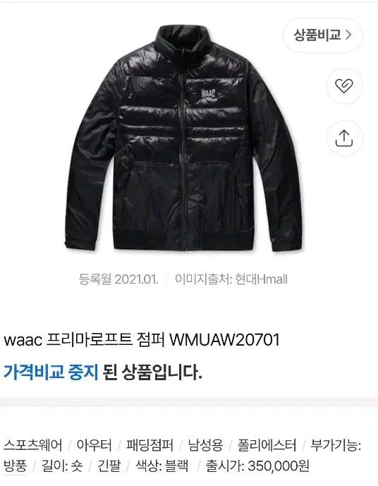 WAAC ワック 防風 軽量ダウン 100 95