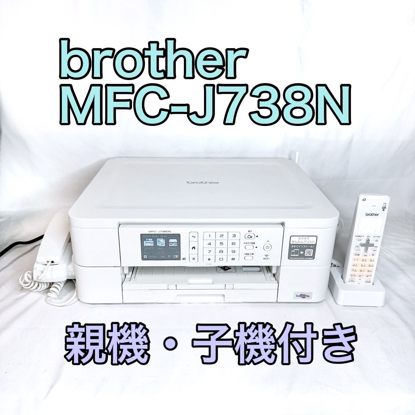 brother ブラザー MFC-J738DN インクジェットプリンター ホワイト