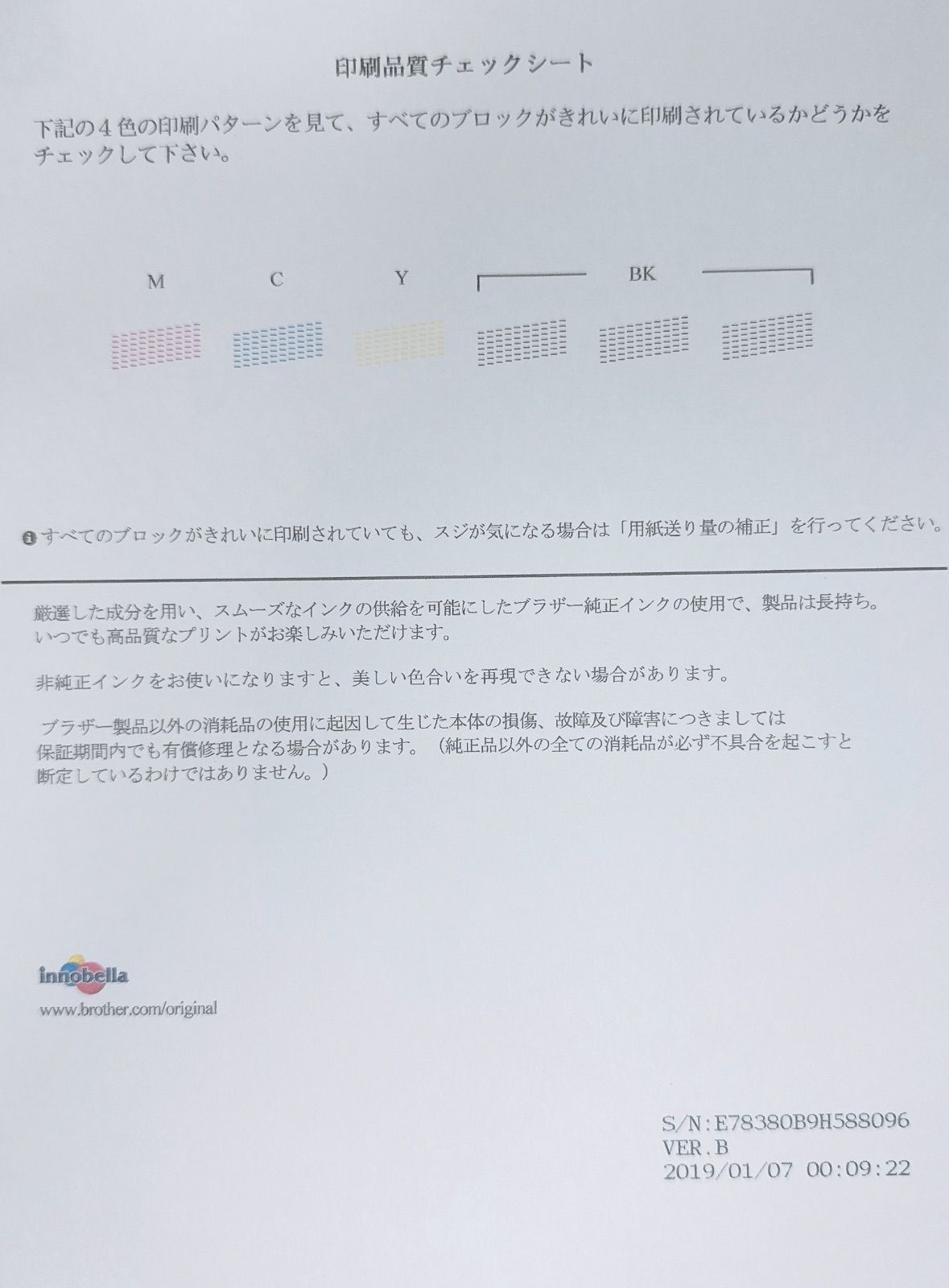 brother ブラザー MFC-J738DN インクジェットプリンター ホワイト