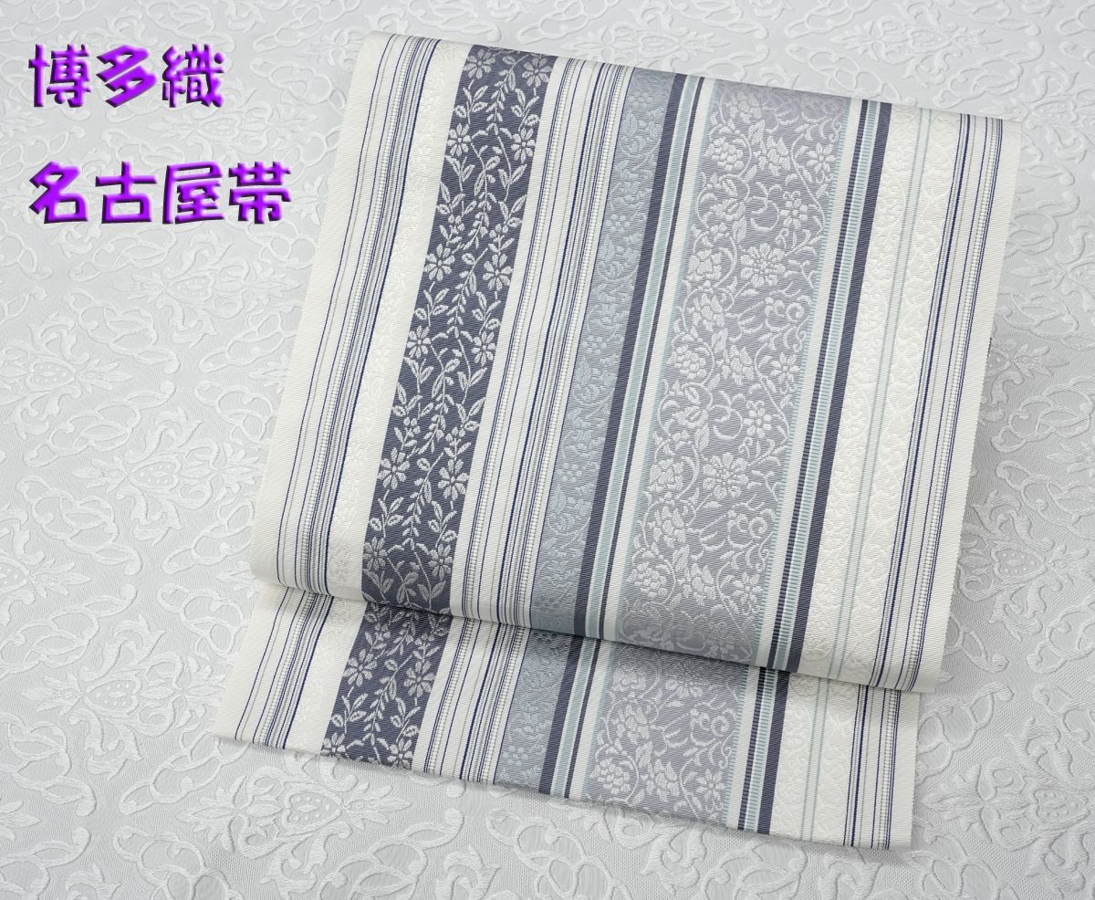 未仕立 博多帯 黒木織物 八寸 名古屋帯 小花更紗柄 白地グレー 仕立代込