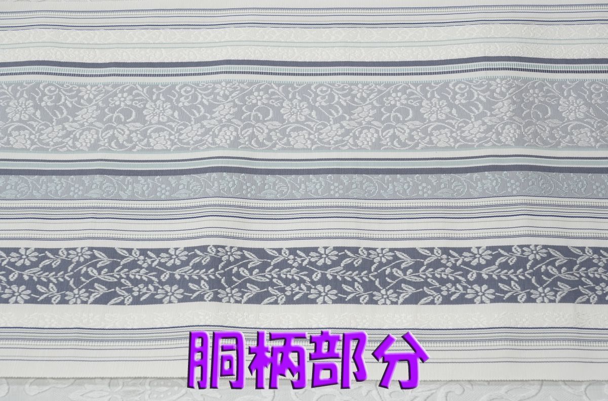 博多帯 黒木織物