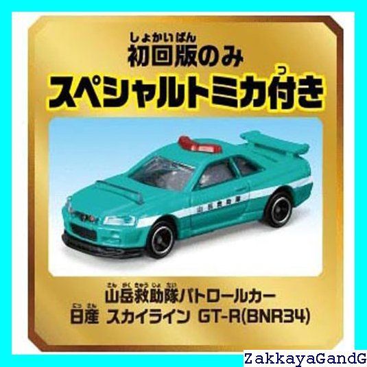 2つのコースをいったりきたり! ツインコースやまみちドライブ 299