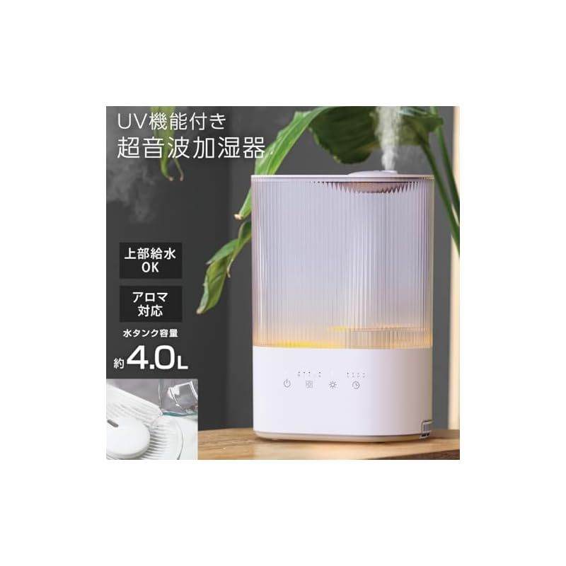  オーム OHM オーム電機 加湿器 超音波式 UV機能付きで清潔 LEDライト付き フタをしたままラクラク給水 4リットル大容量 タンクまるごと水洗い 超音波加湿器 アロマポケット付き ホワイト KIS-KA 40 A-W 08-1472 キッチン 住宅設備