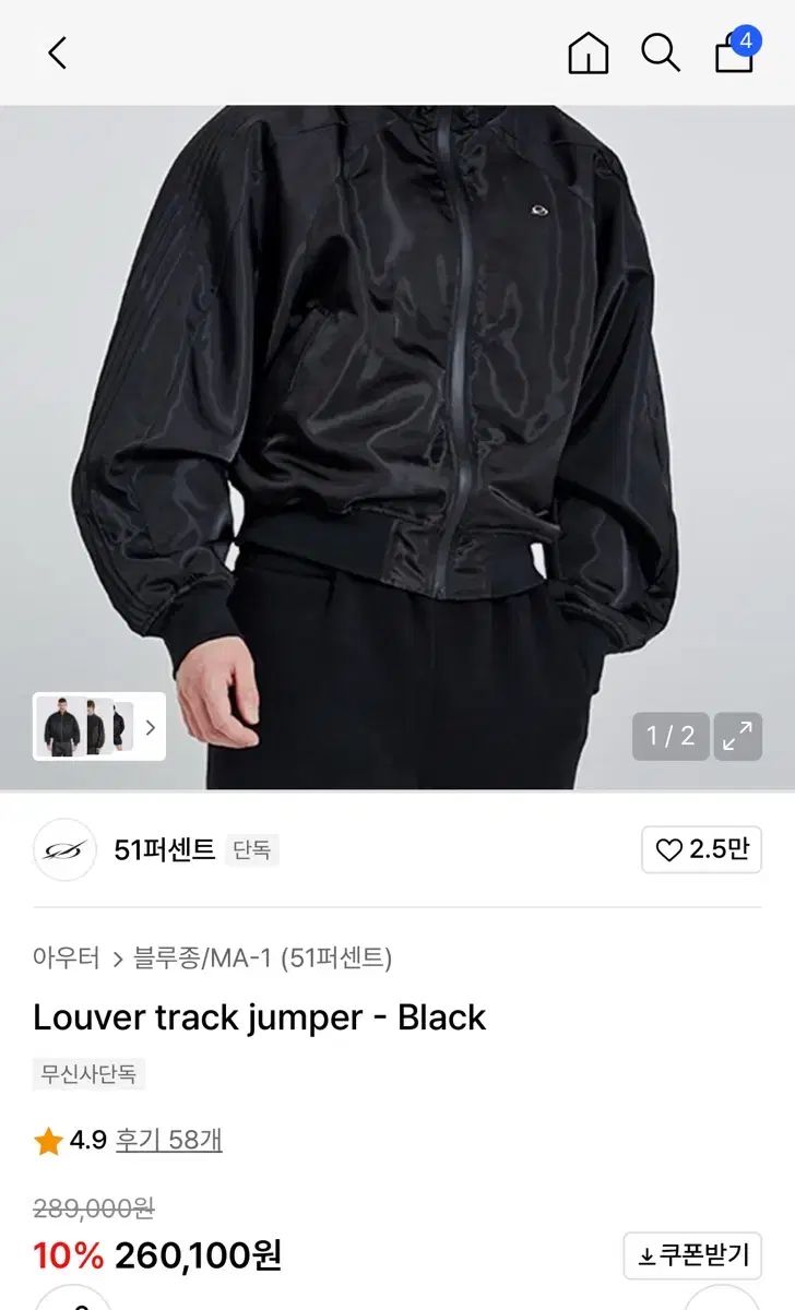 51パーセント トラックジャケット