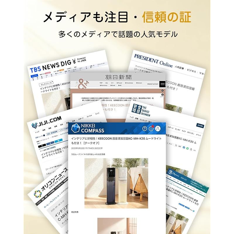 KEECOON 加湿器 大容量 8L 超音波式 業務用 透明タンク 2025 タワー型 業務用加湿器 上から給水 アロマ 切れタイマー リモコン 三段階噴霧量 連続48時間 自動湿度調整 睡眠モード 静音 省エネ 水漏れなし お手入れ簡単 リモコン付き 空焚き