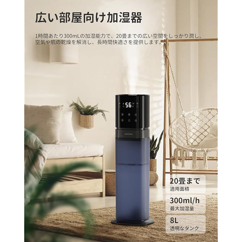  KEECOON 加湿器 大容量 8 L 超音波式 業務用 透明タンク 2025 タワー型 業務用加湿器 上から給水 アロマ 切れタイマー リモコン 三段階噴霧量 連続48時間 自動湿度調整 睡眠モード 静音 省エネ 水漏れなし お手入れ簡単 リモコン付き 空焚き キッチン 住宅設備