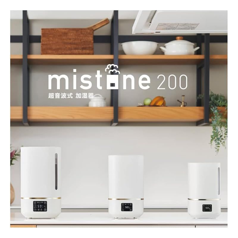 ドウシシャ 加湿器 超音波式 上から給水 抗菌加工 アロマ機能付 ホワイト mistone 200