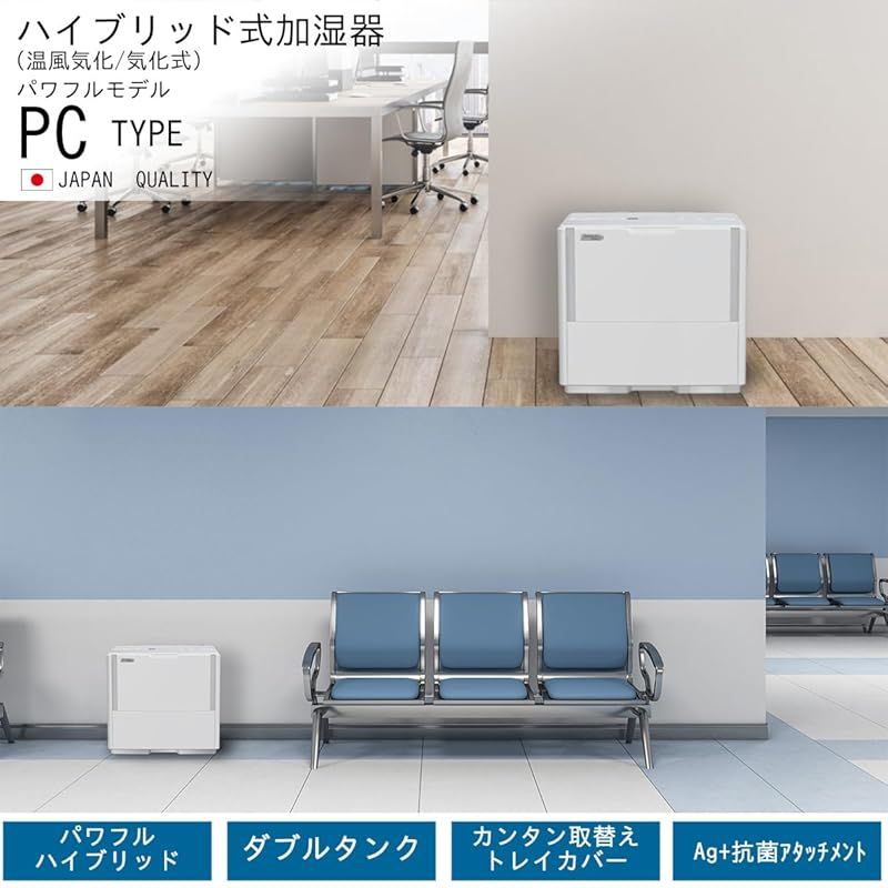 ダイニチ Dainichi 加湿器 ハイブリッド式 木造和室40畳まで プレハブ洋室67畳まで PCタイプ パワフルモデル ホワイト HD-PC2400G-W