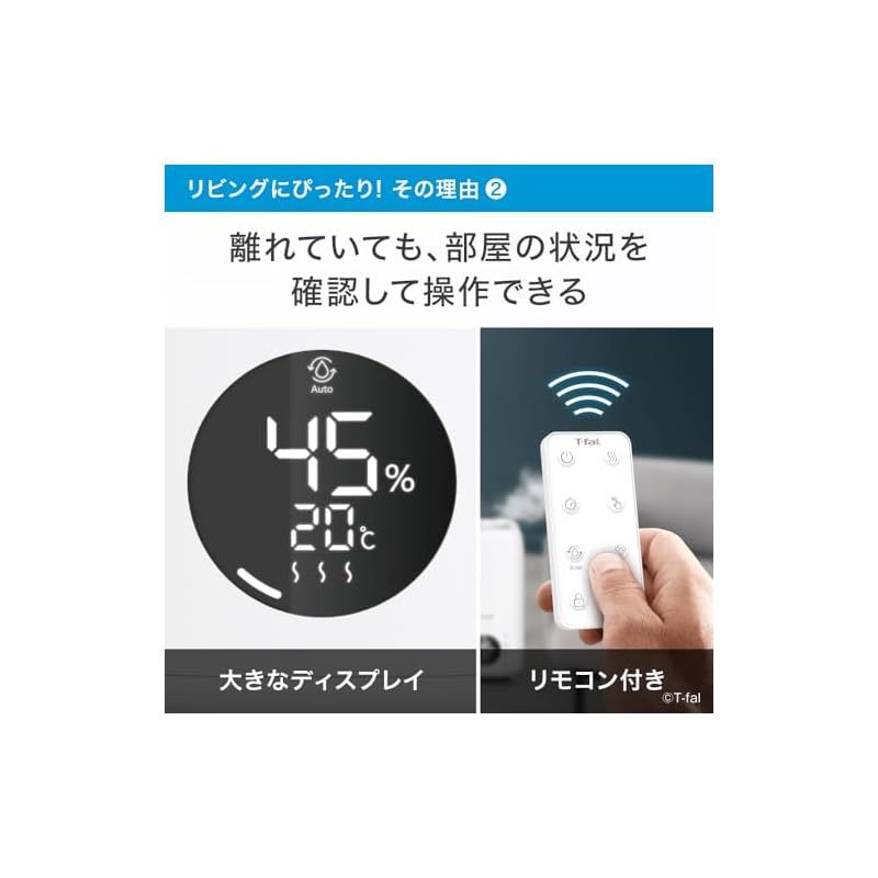 ティファール8L大容量加湿器（ハイブリッド・アロマ対応・リモコン付き