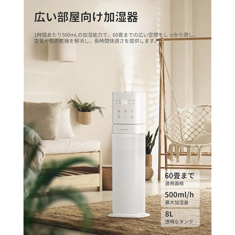 KEECOON 加湿器 大容量 8L 超音波式 業務用 透明タンク 2025 タワー型 業務用加湿器 大型 上から給水 アロマ 切れタイマー リモコン付き 静音 省エネ 三段階噴霧量 連続48時間 自動湿度調整 睡眠モード 水漏れなし お手入れ簡単 空焚き防止