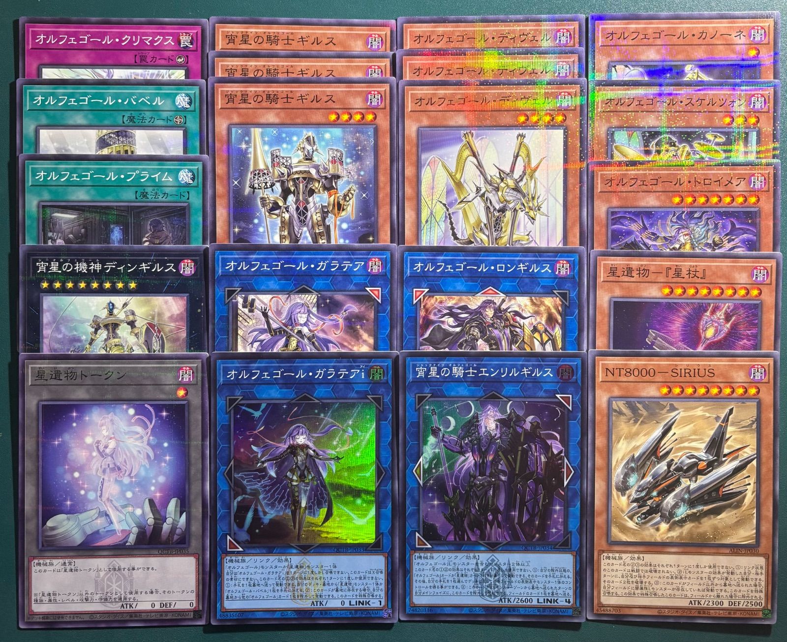 遊戯王 オルフェゴール デッキパーツ 遊戯王 オルフェゴールデッキ