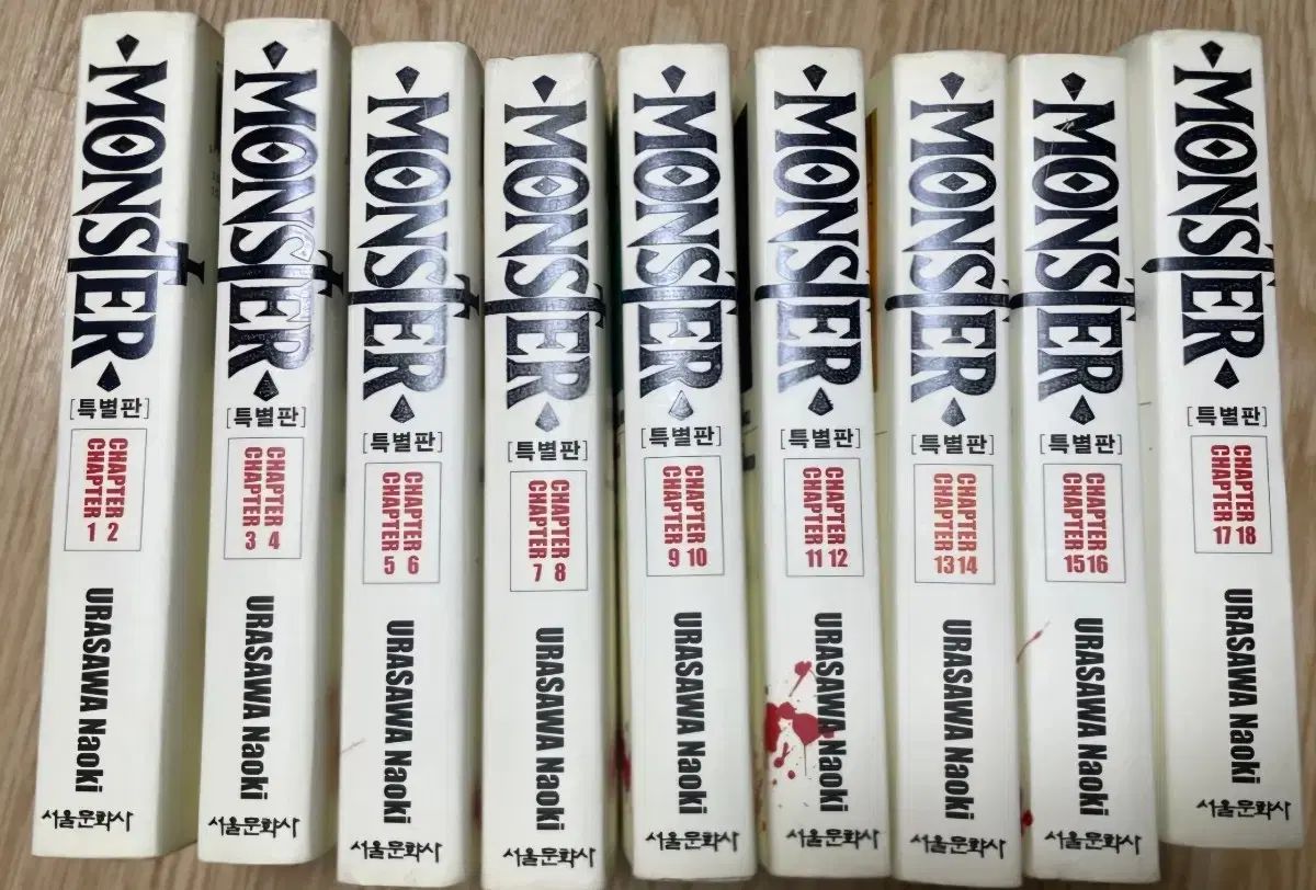 上級書籍 MONSTER 1 9 完