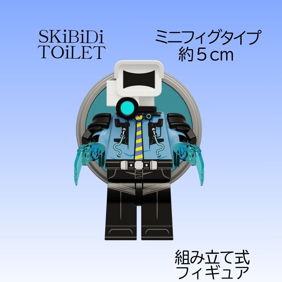 スキビディトイレ Legoレゴ互換 組み立て式フィギュア CH4Dカメラマン