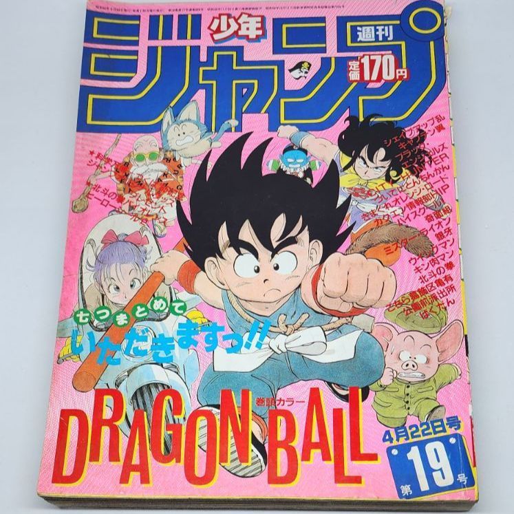 週刊少年ジャンプ 1985年4月22日号 第19号 集英社
