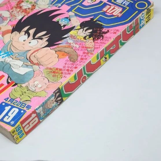 週刊少年ジャンプ