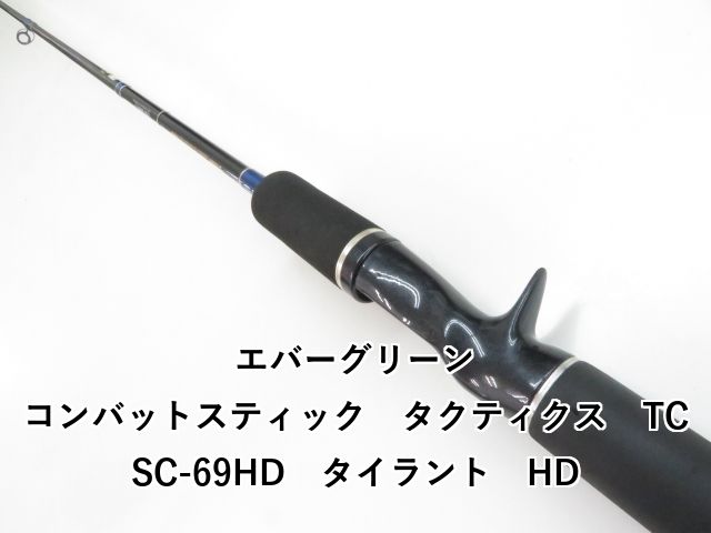 エバーグリーン タクティクス タイラントHD TCSC-69HD