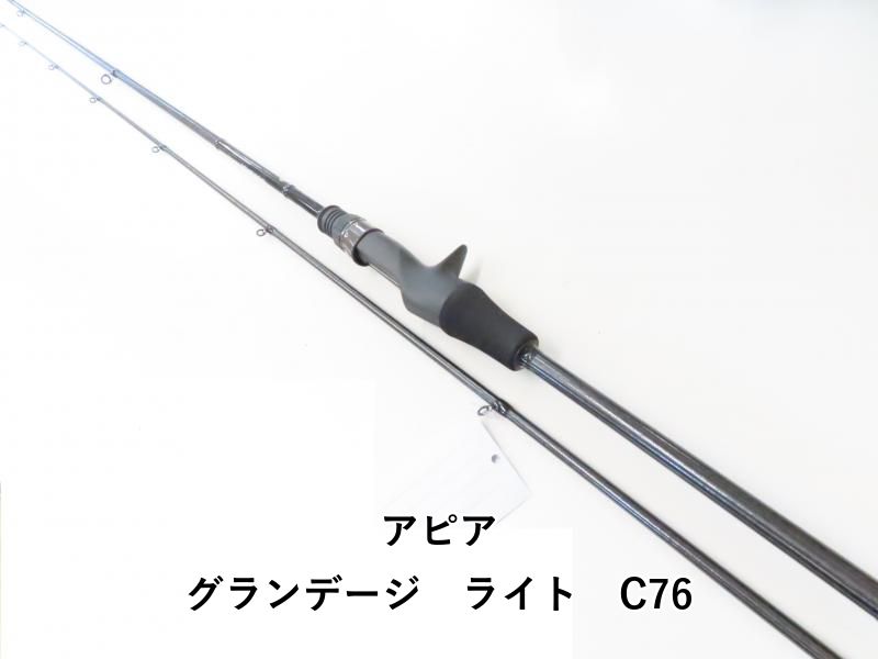 アピア グランデージ ライト C 76 03