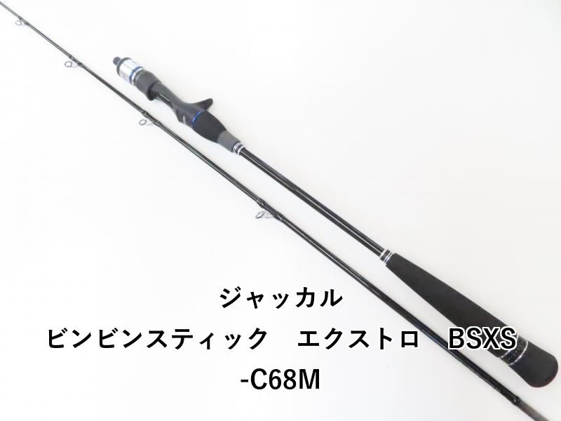 ジャッカル ビンビンスティック エクストロ BXS-S57SUL JACKALL
