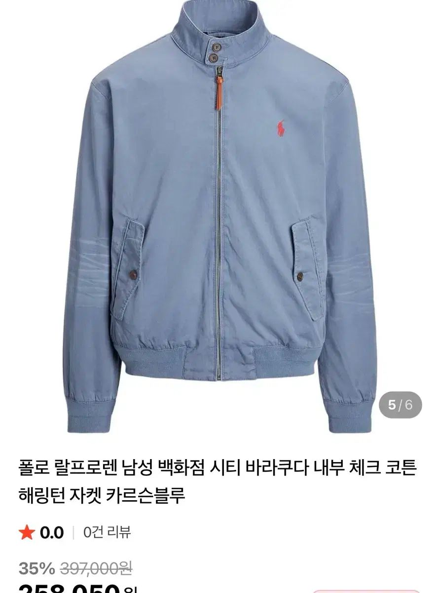 ポロ シティ バラクーダジャケット 100