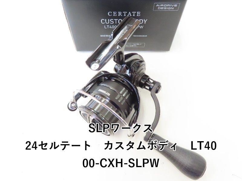 SLPワークス 24セルテート カスタムボディ LT4000-CXH-SLPW (02