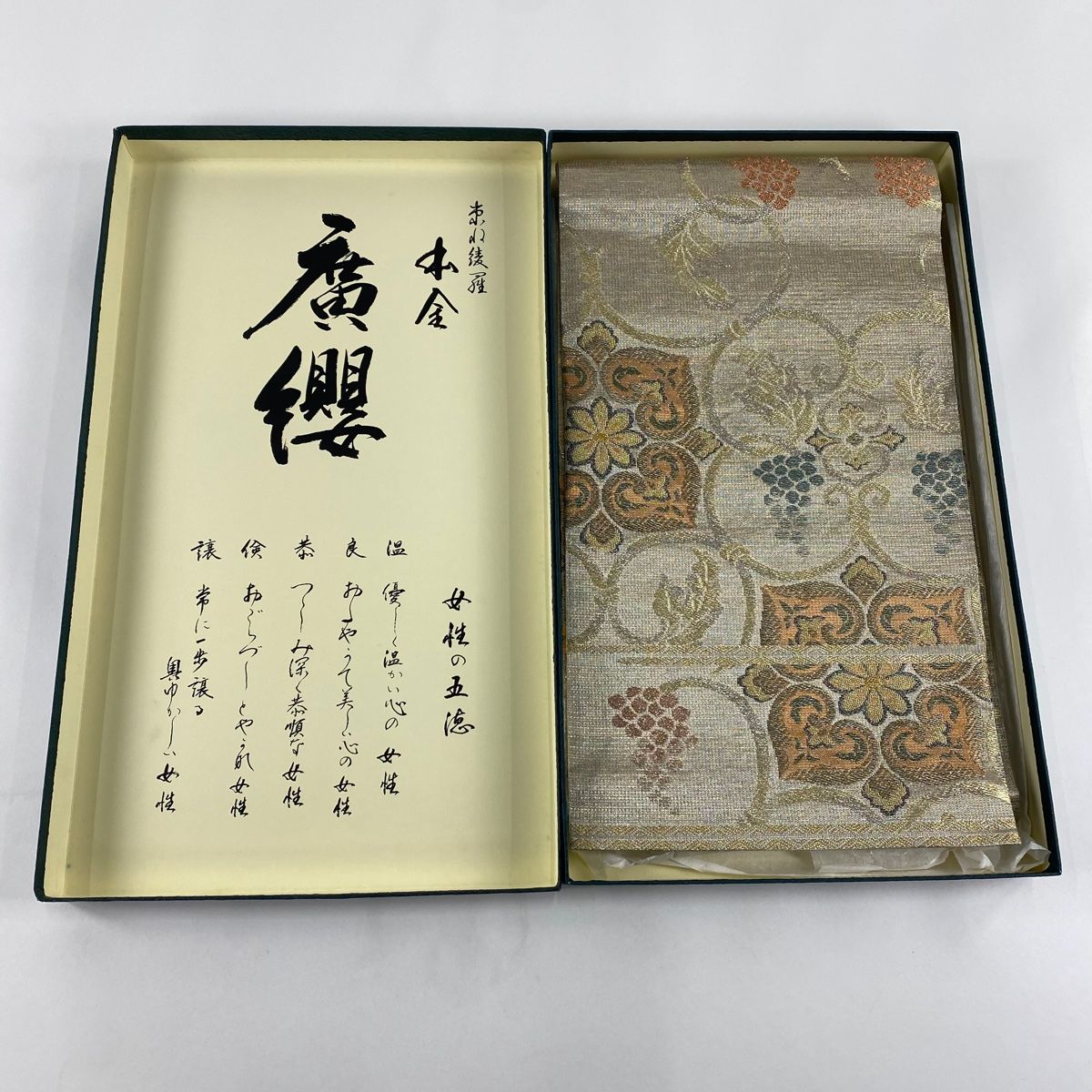 袋帯 誉田屋源兵衛 落款 綾羅織 本金 関西仕立て 共 き 華文 葡萄唐草 金銀糸 箔 金色 六通 正絹