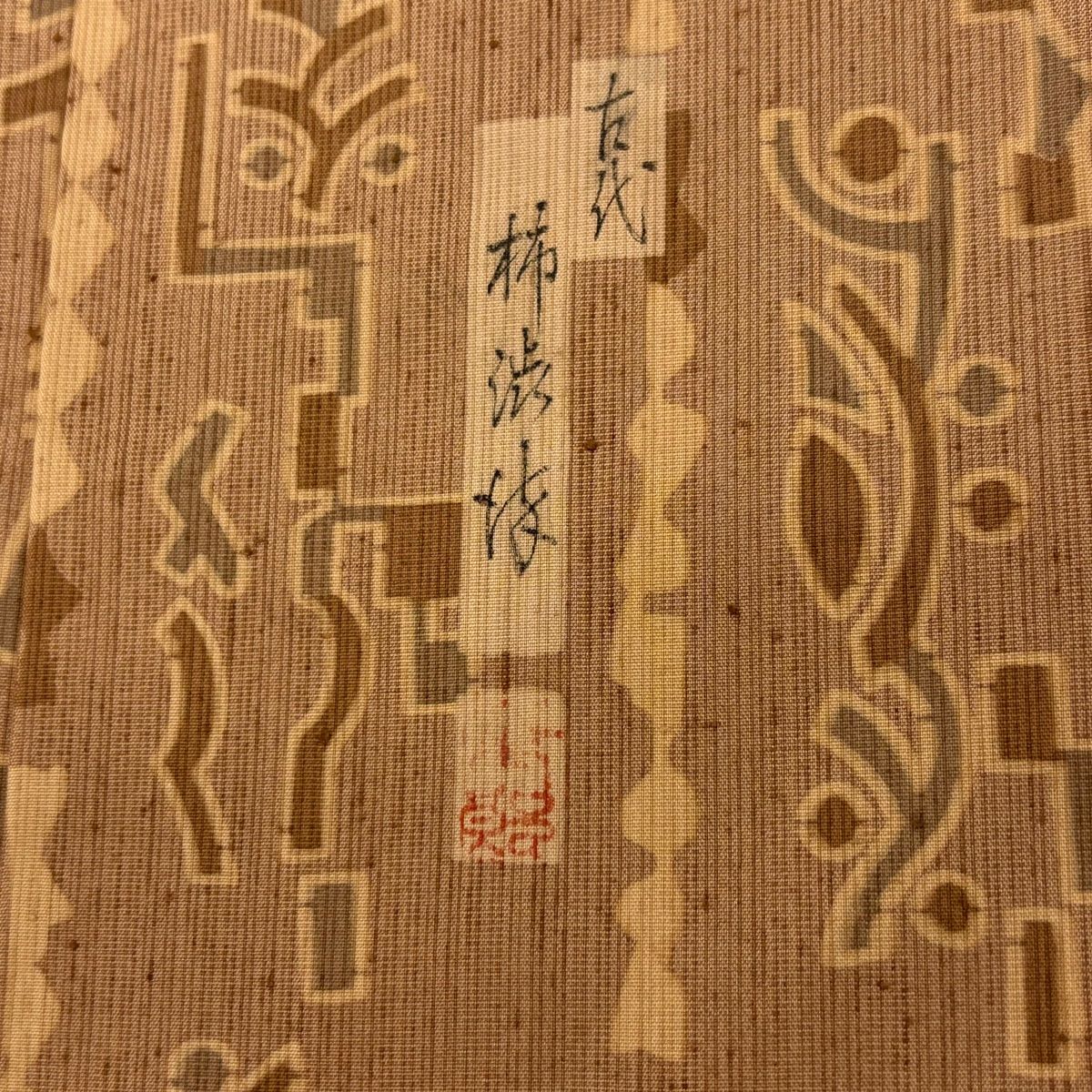 身丈154cm 裄丈64cm