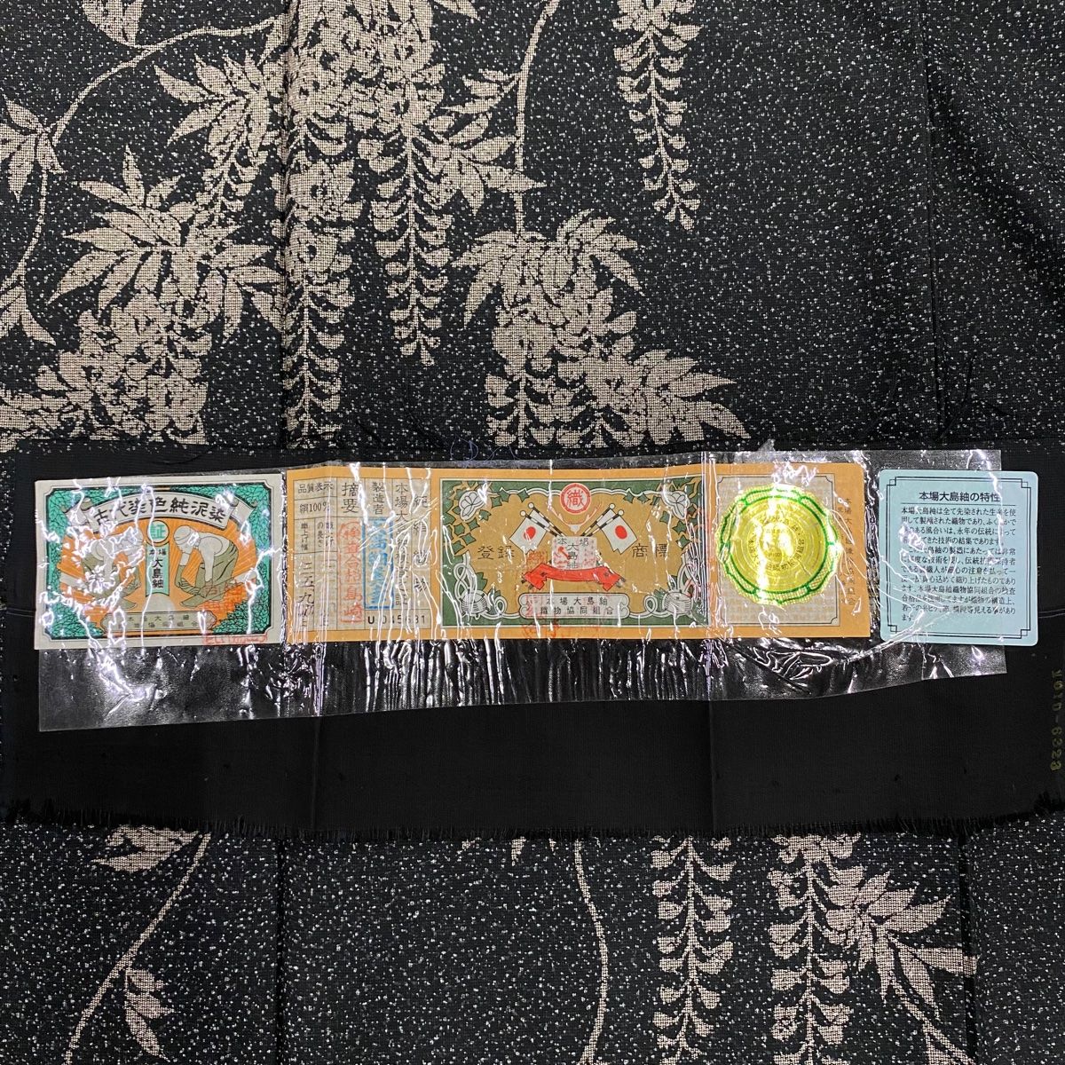 大島紬地 純泥染