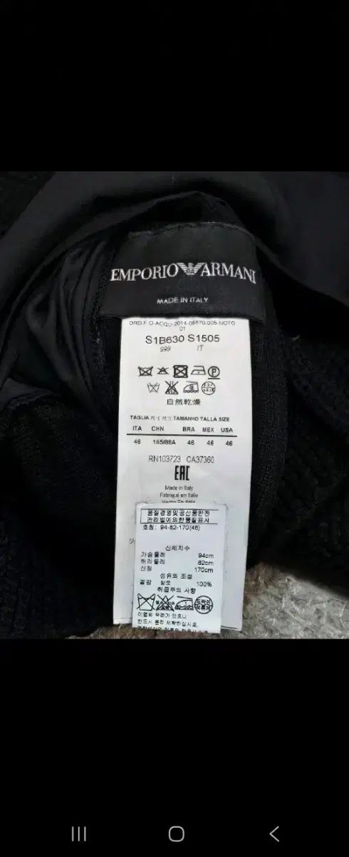 エンポリオアルマーニ