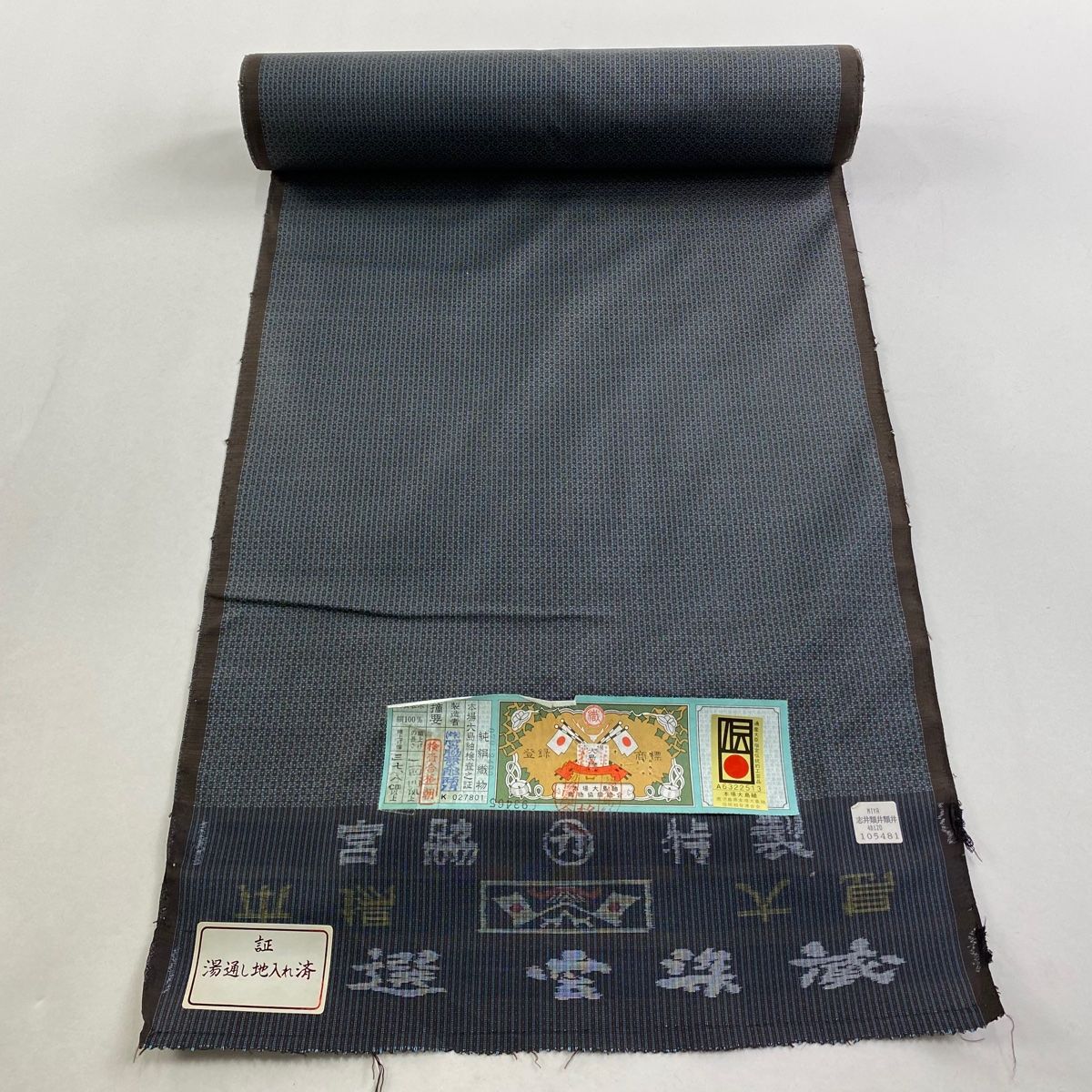 反物 男着物 大島紬地 証紙 縦縞 幾何学模様 焦茶色 正絹