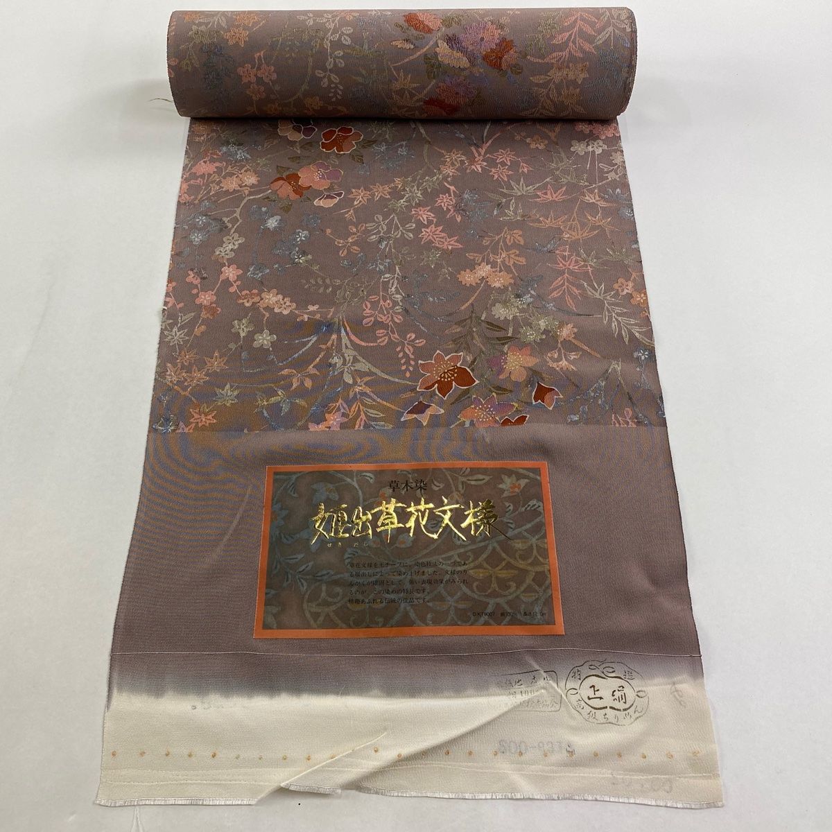 反物 秀品 小紋 草花 縮緬 草木染 灰茶 正絹