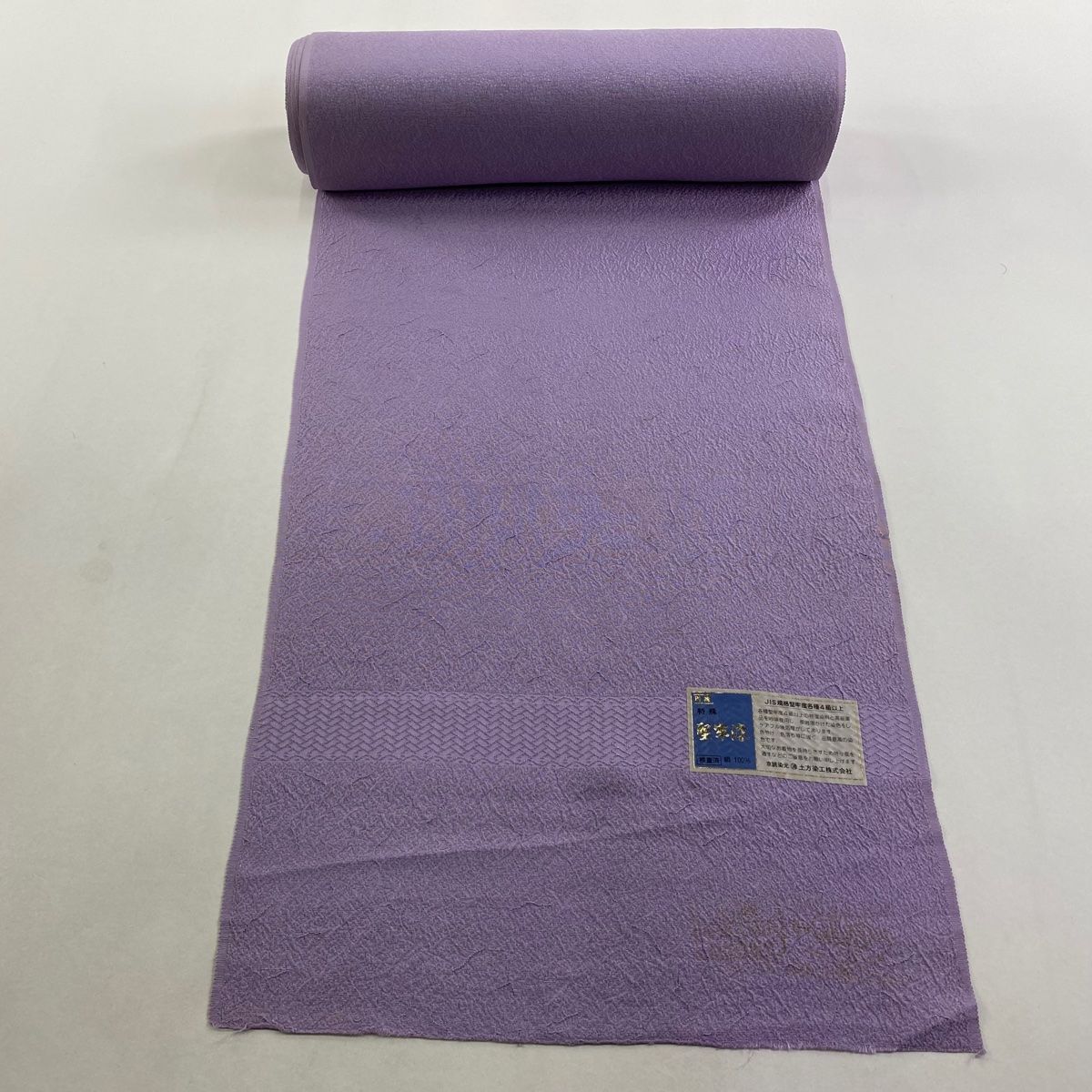 反物 秀品 色無地 地紋 堅牢染 薄紫 正絹