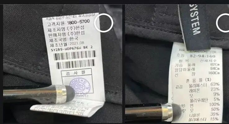  2021年 SYSTEM ニット カーディガン セットアップ その他 ビジネススーツ