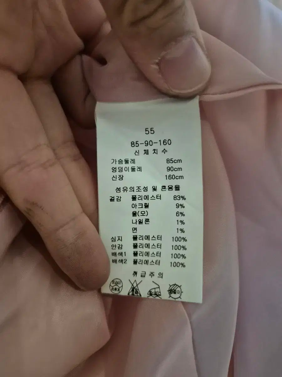 55サイズ レディース