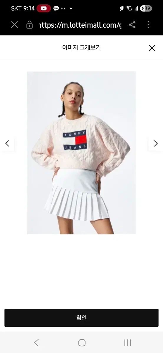 クロップド ニット