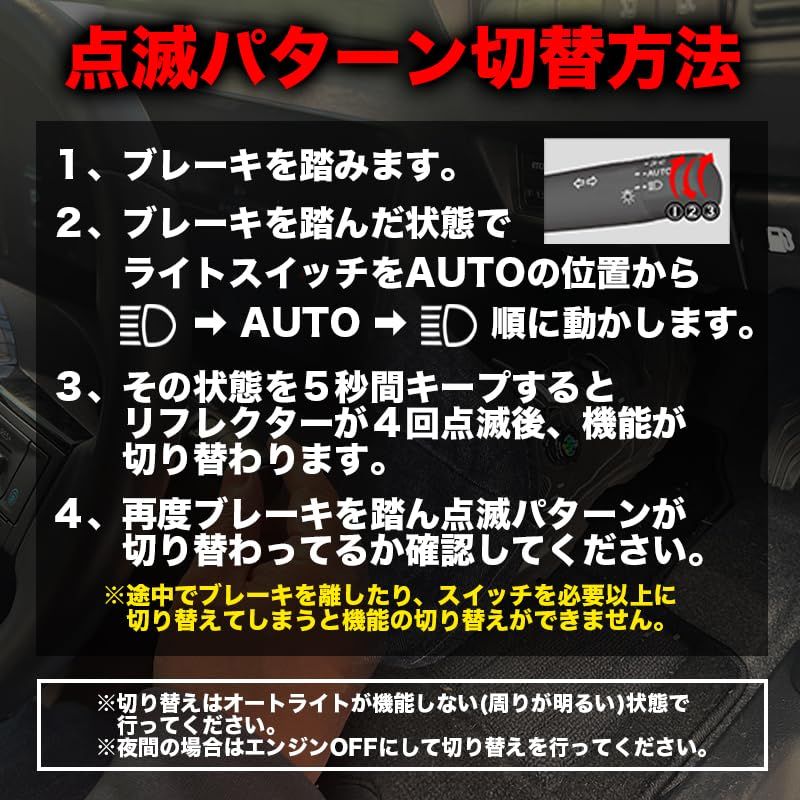 LEDリフレクター点滅キット