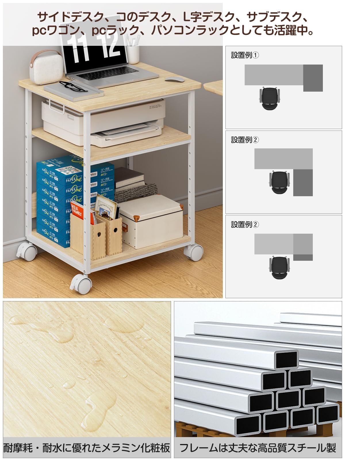 キャスター付き 幅60