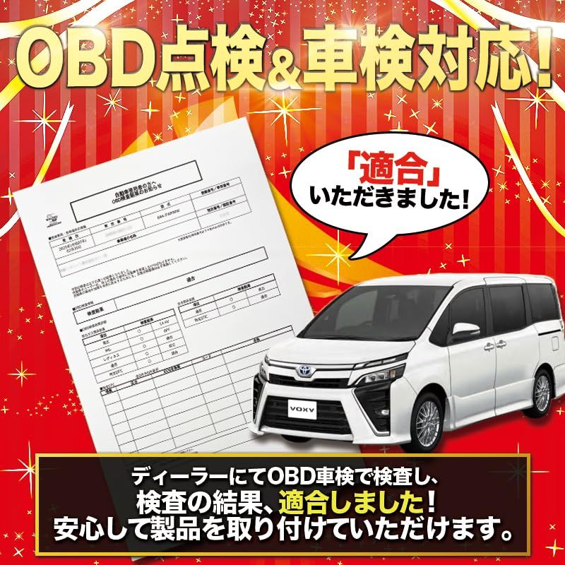 ヴォクシー ノア